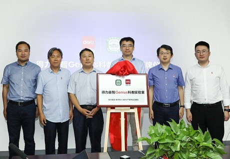 得力益智攜手南師附小，共建科教實(shí)驗室