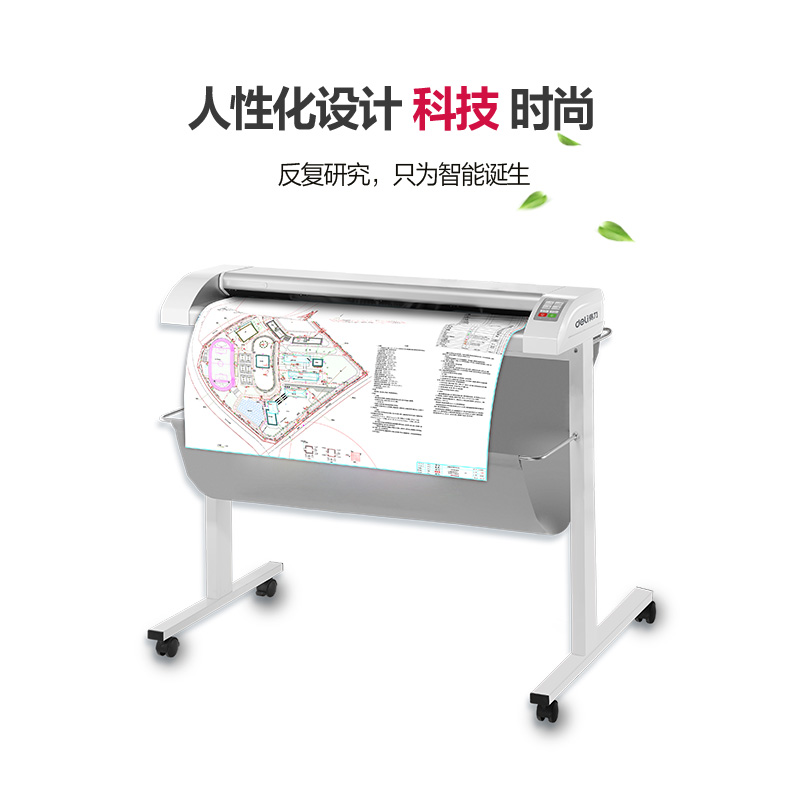 得力DL4490寬幅掃描儀(白)(臺(tái))