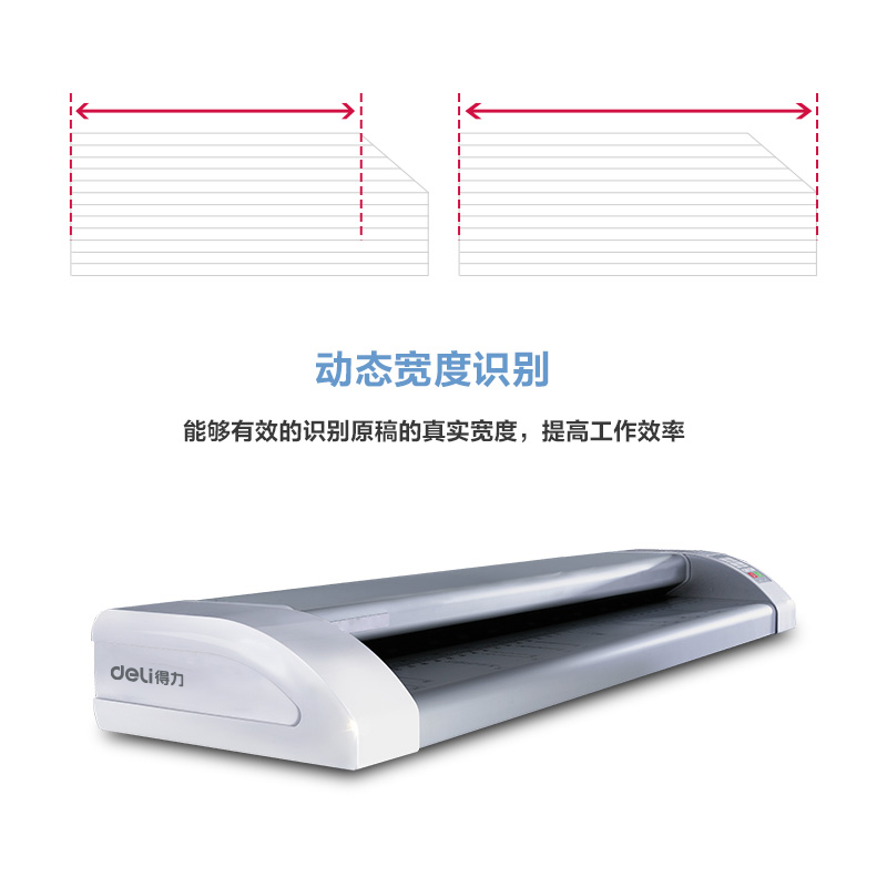 得力DL6090寬幅掃描儀(白)(臺(tái))