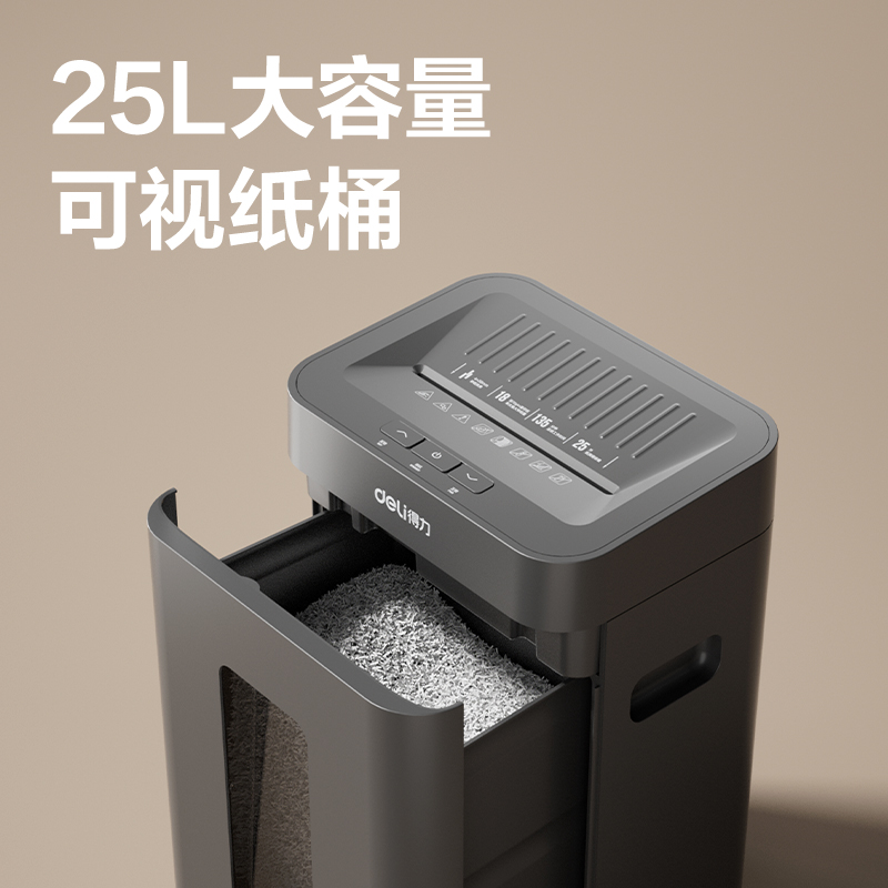 得力GA762碎紙機-商務碎紙機(黑)(臺)