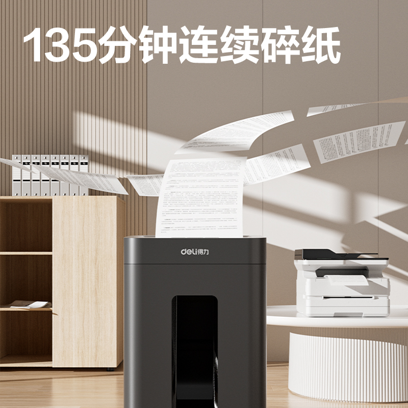 得力GA762碎紙機-商務碎紙機(黑)(臺)
