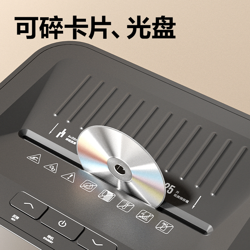 得力GA762碎紙機-商務碎紙機(黑)(臺)