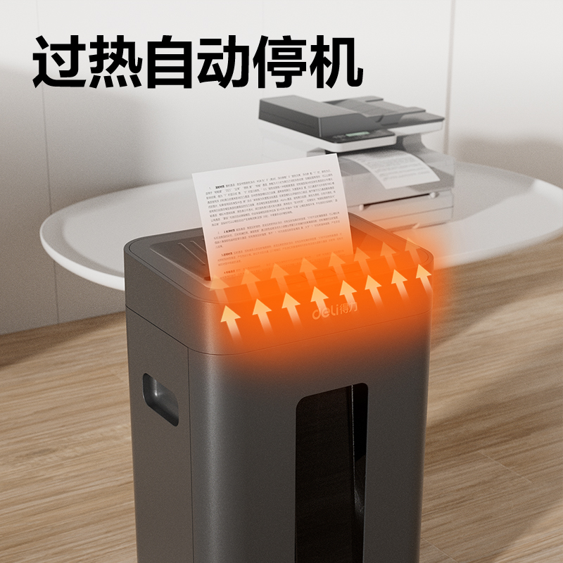 得力GA762碎紙機-商務碎紙機(黑)(臺)