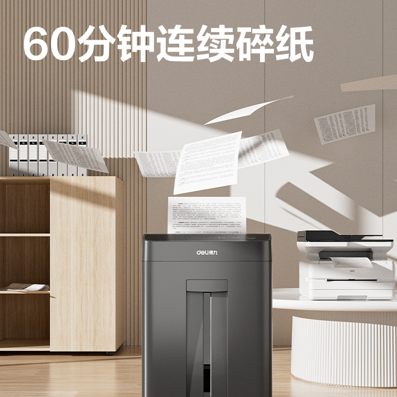 得力GA763碎紙機(jī)-商務(wù)碎紙機(jī)(黑)(臺(tái))