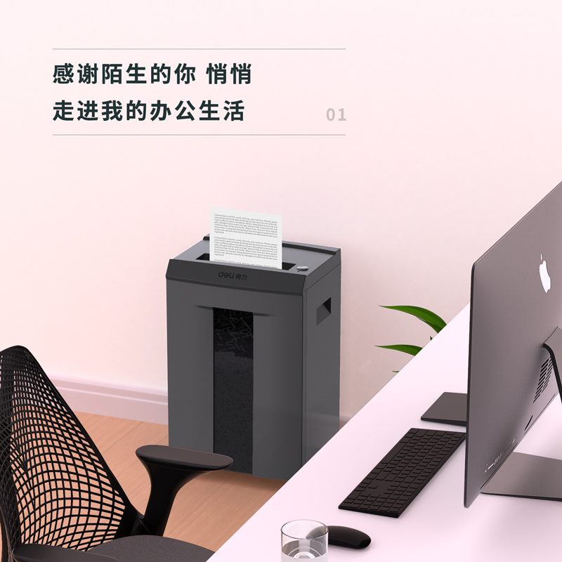 得力GA765碎紙機-商務(wù)碎紙機(深灰)(臺)