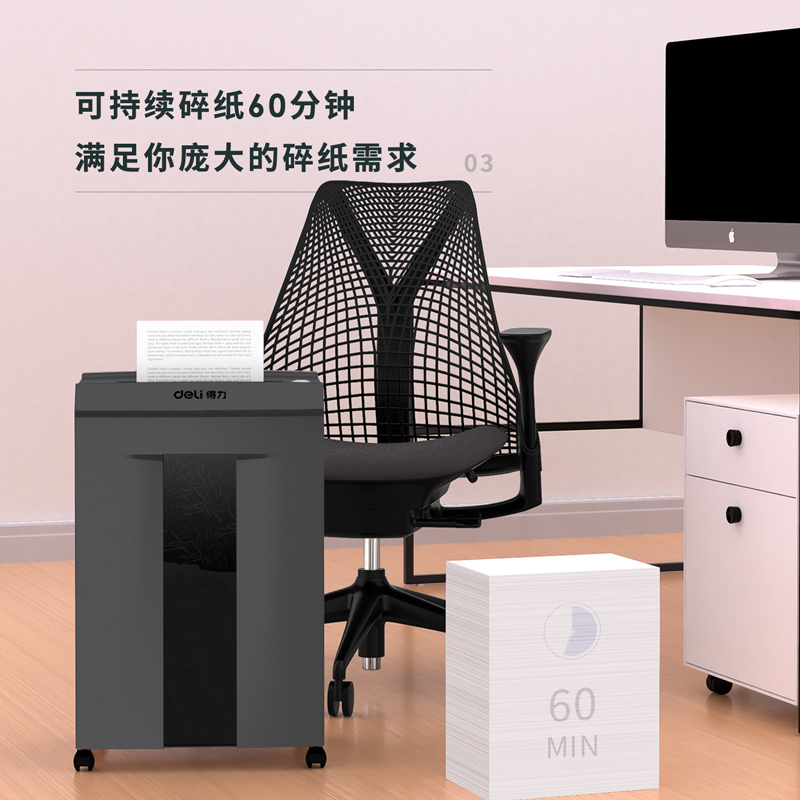 得力GA765碎紙機-商務(wù)碎紙機(深灰)(臺)