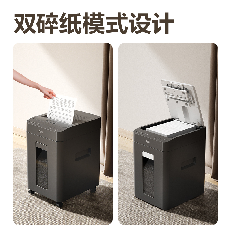得力GA651碎紙機(jī)-自動(dòng)進(jìn)紙碎紙機(jī)(黑)(臺(tái))