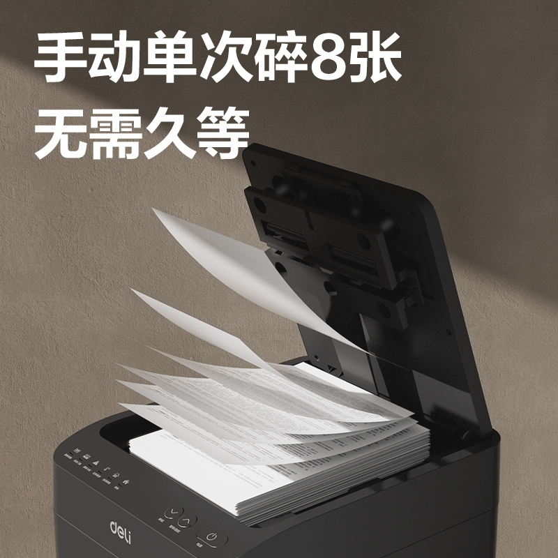 得力GA651碎紙機(jī)-自動(dòng)進(jìn)紙碎紙機(jī)(黑)(臺(tái))