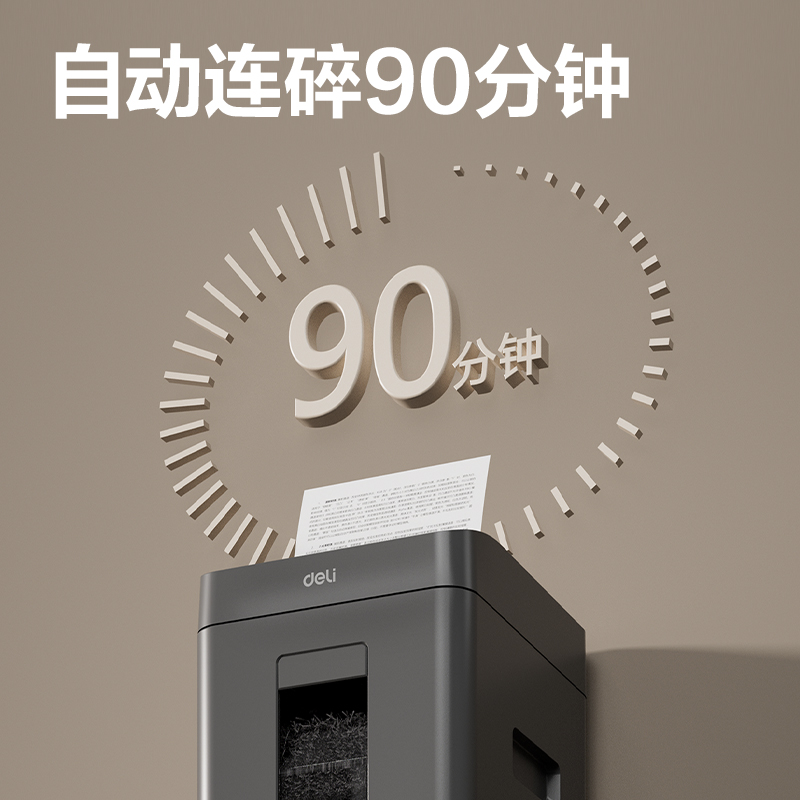 得力GA651碎紙機(jī)-自動(dòng)進(jìn)紙碎紙機(jī)(黑)(臺(tái))