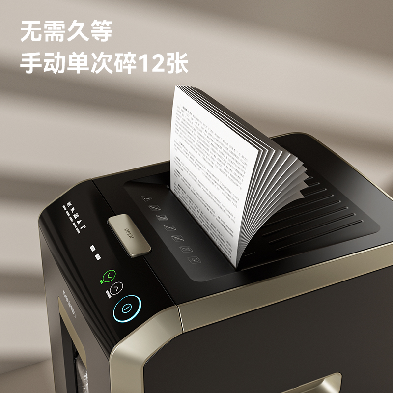 得力GA652碎紙機(jī)-自動(dòng)進(jìn)紙碎紙機(jī)(黑)(臺(tái))