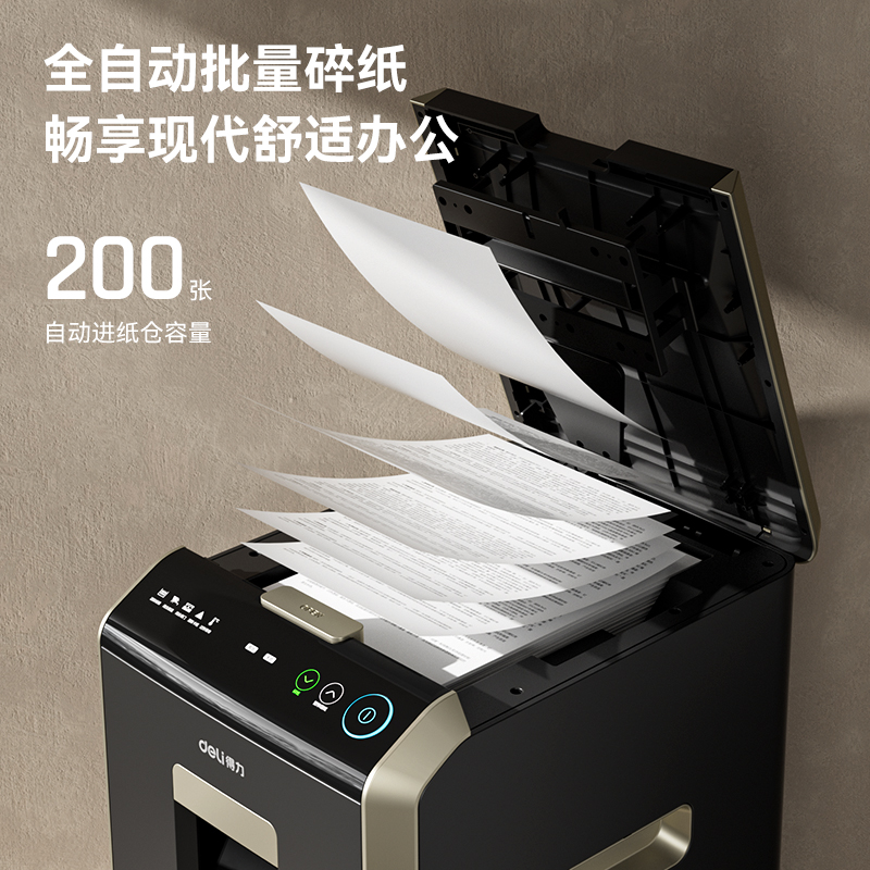 得力GA652碎紙機(jī)-自動(dòng)進(jìn)紙碎紙機(jī)(黑)(臺(tái))