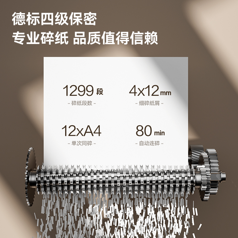 得力GA652碎紙機(jī)-自動(dòng)進(jìn)紙碎紙機(jī)(黑)(臺(tái))