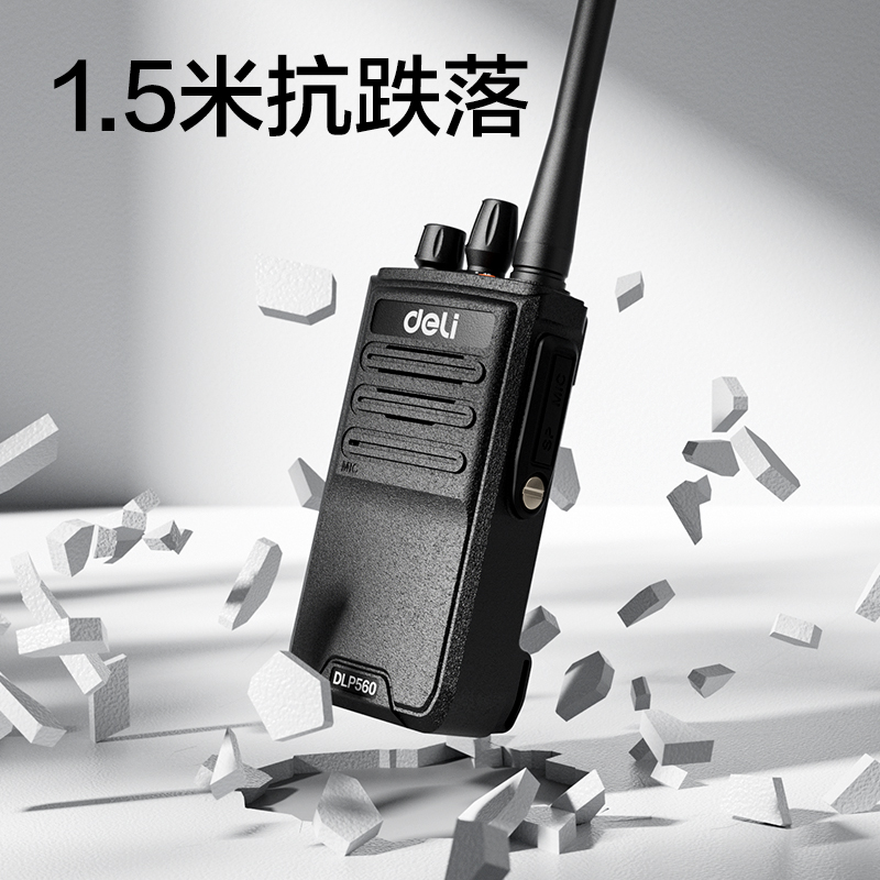 得力DLP560數(shù)字對講機(黑色標準)(臺)