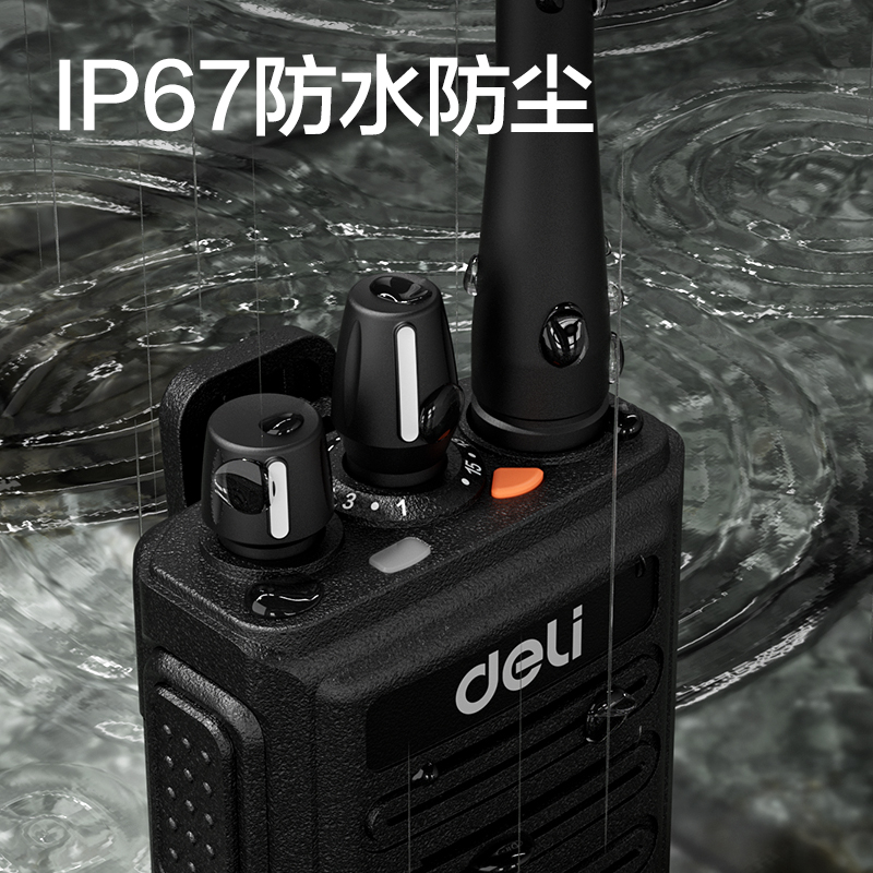 得力DLP560數(shù)字對講機(黑色標準)(臺)
