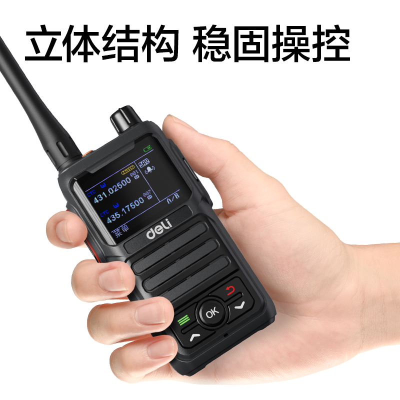 得力DLB468調頻對講機(灰黑色)(臺)