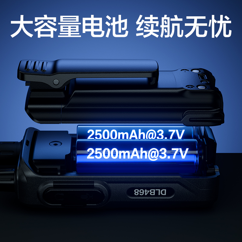 得力DLB468調頻對講機(灰黑色)(臺)