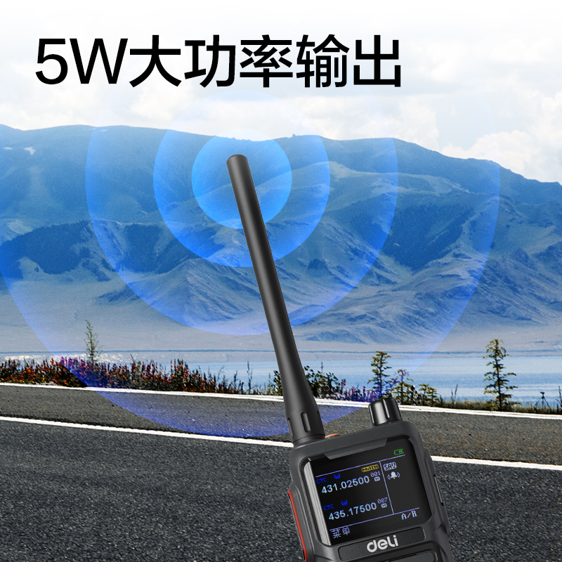 得力DLB468調頻對講機(灰黑色)(臺)