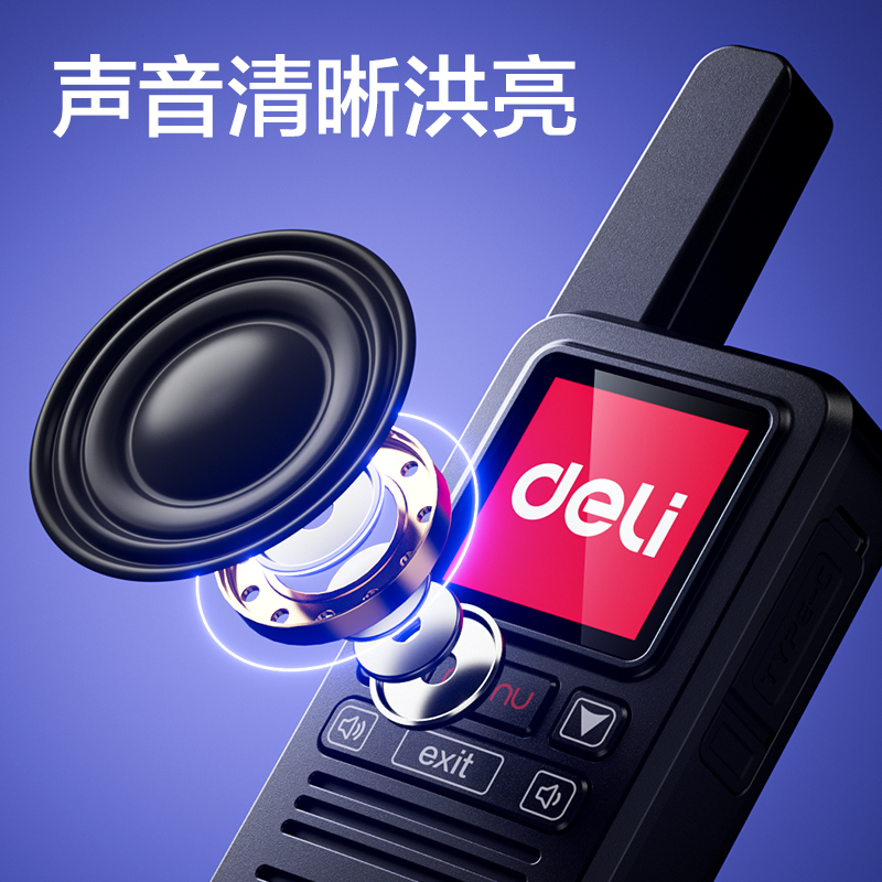 得力DLS316公網(wǎng)對講機(jī)(黑)(臺)