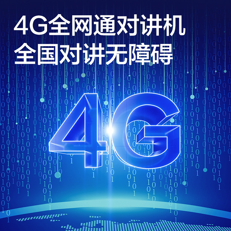 得力DLS316公網(wǎng)對講機(jī)(黑)(臺)