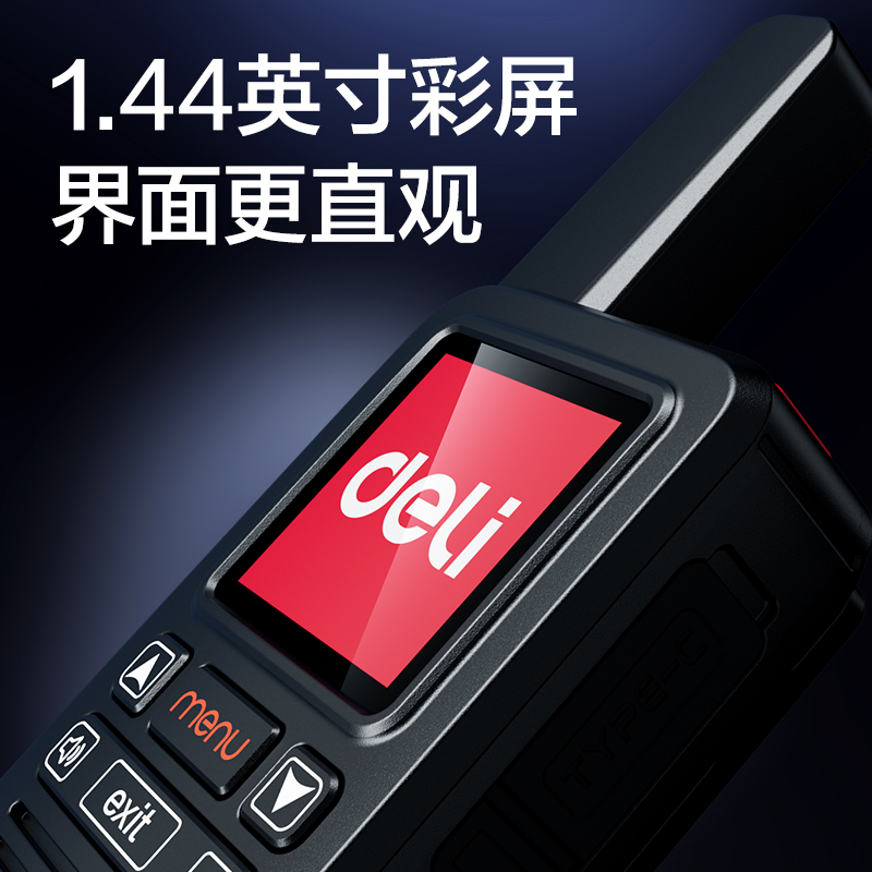 得力DLS316公網(wǎng)對(duì)講機(jī)(白)(臺(tái))