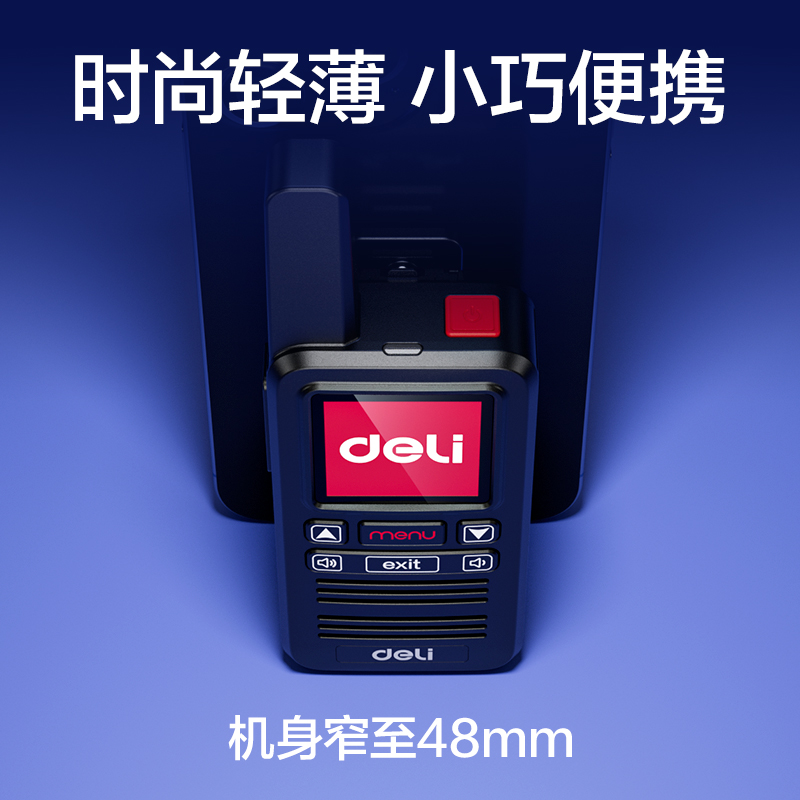 得力DLS316公網(wǎng)對(duì)講機(jī)(白)(臺(tái))