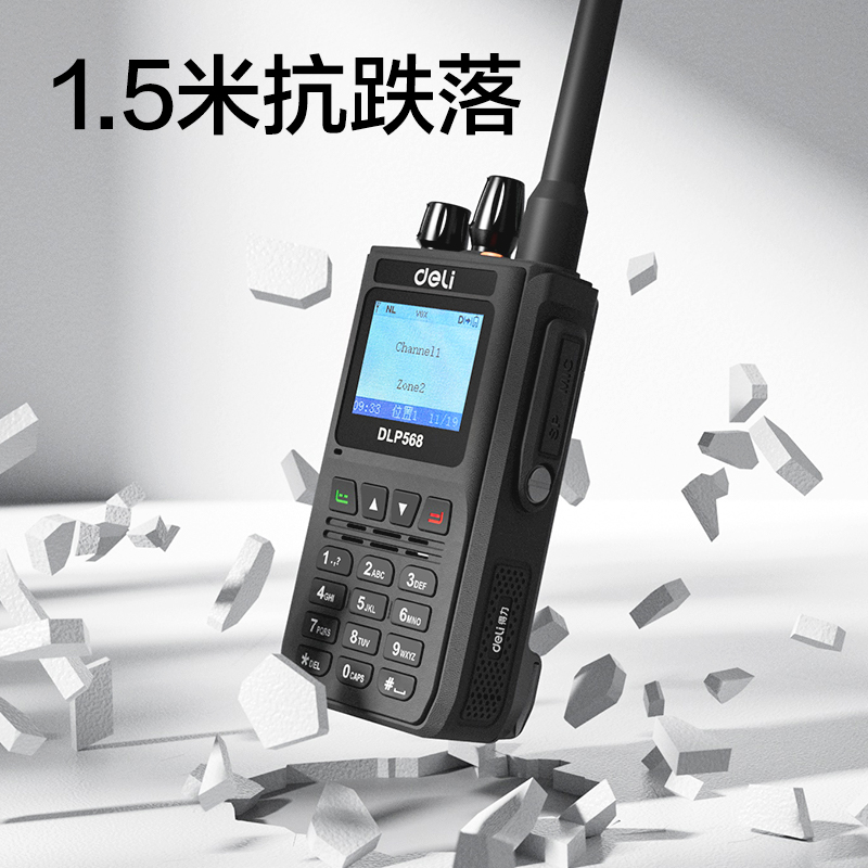 得力DLP568數(shù)字對講機(灰黑色錄音)(臺)