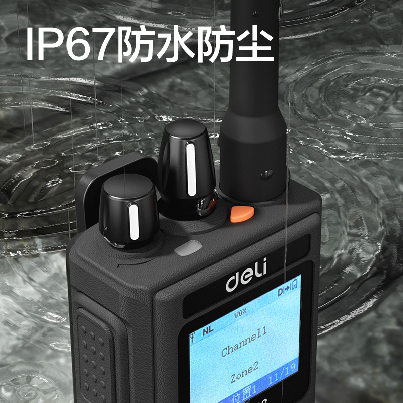 得力DLP568數(shù)字對講機(灰黑色錄音)(臺)