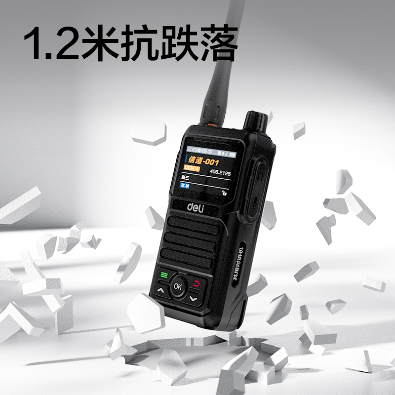 得力DLB468D數(shù)字共用對講機(黑色標(biāo)準(zhǔn))(臺)