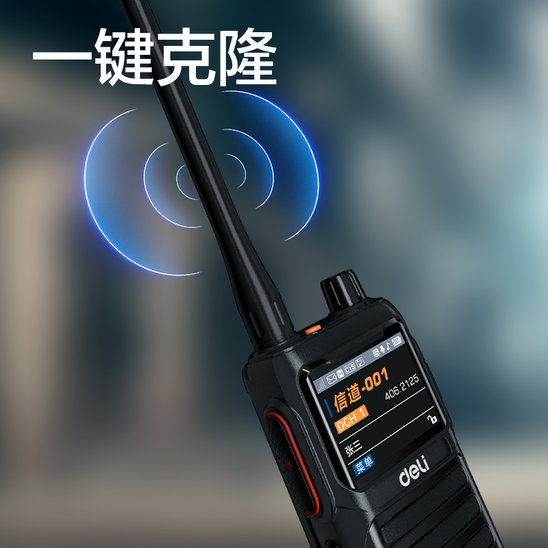 得力DLB468D數(shù)字共用對講機(黑色標(biāo)準(zhǔn))(臺)