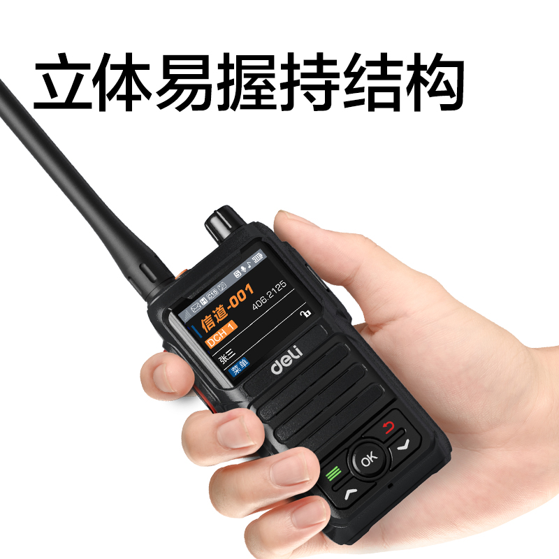 得力DLB468D數(shù)字共用對講機(黑色標(biāo)準(zhǔn))(臺)