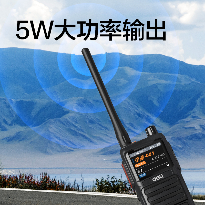 得力DLB468D數(shù)字共用對講機(黑色標(biāo)準(zhǔn))(臺)