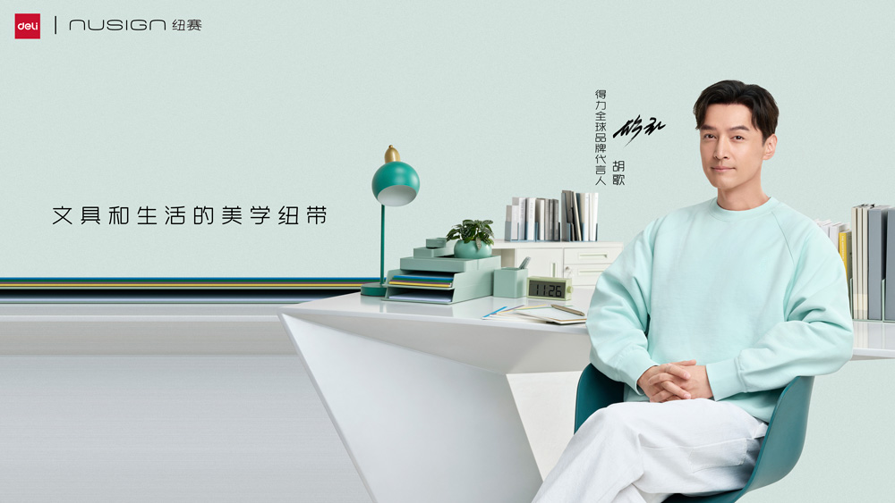 配圖2-胡歌.jpg