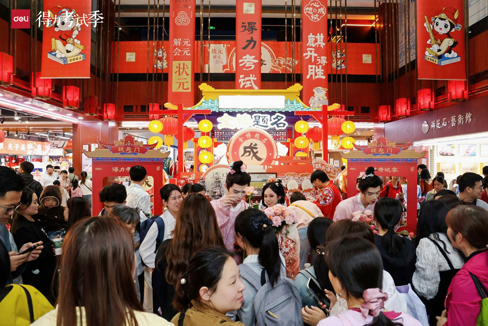 1-得力考試季南京夫子廟活動(dòng)現(xiàn)場(chǎng).jpg