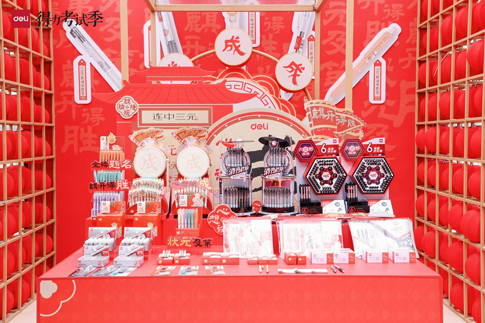 6-得力考試季系列新品現(xiàn)場(chǎng)陳列.jpg