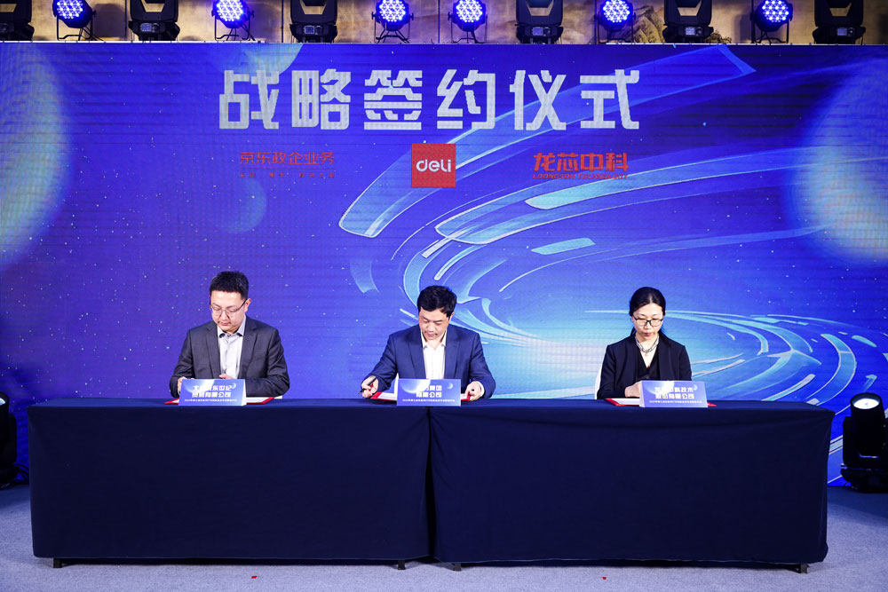 5-簽訂戰(zhàn)略合作，發(fā)揮國產(chǎn)打印機(jī)生態(tài)鏈效用.jpg