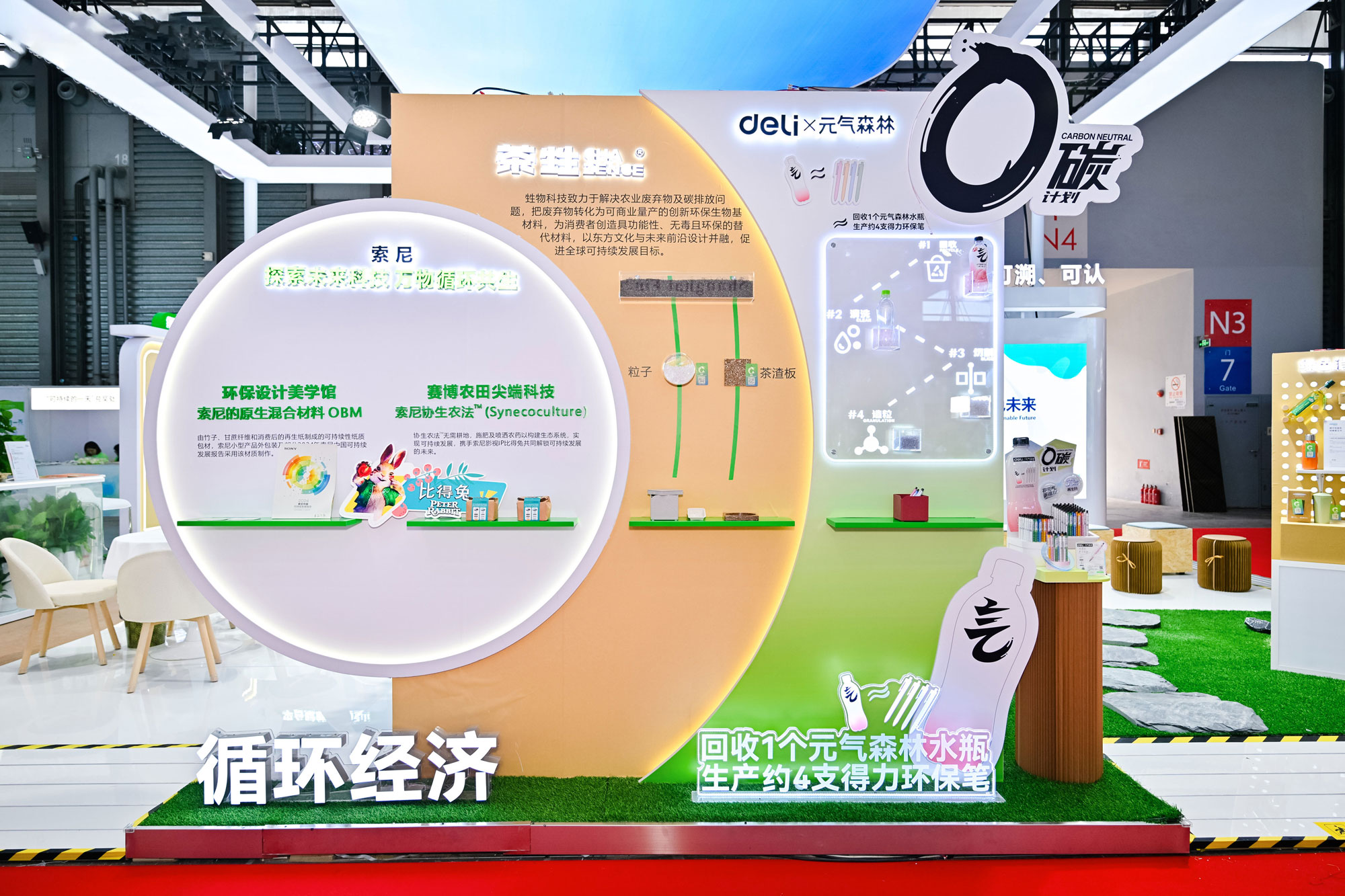 6-得力亮相2025上海碳博會(huì).jpg