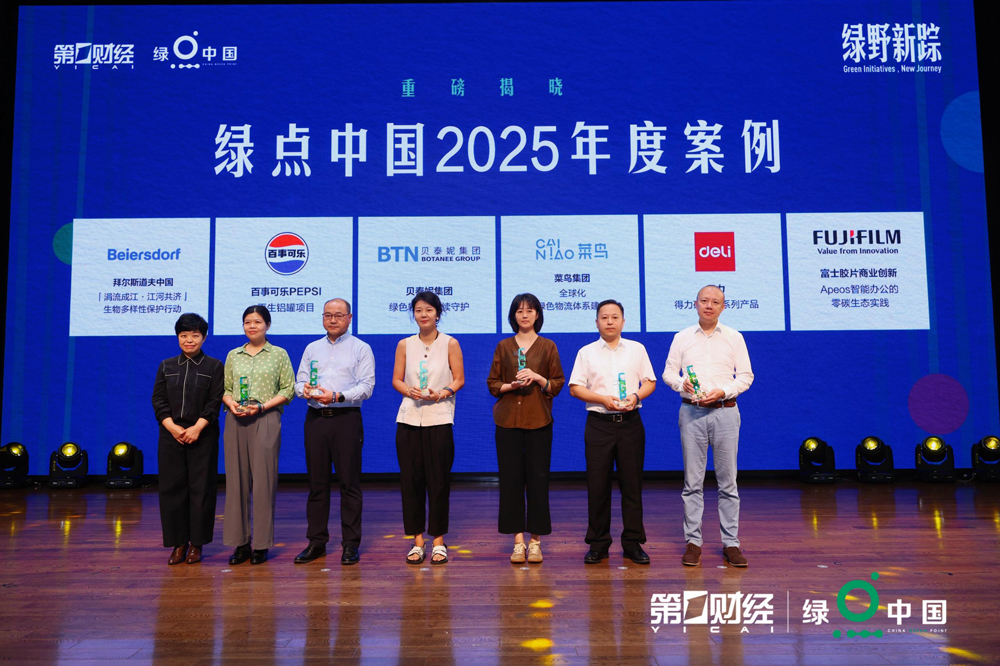 2-得力集團(tuán)榮獲綠點(diǎn)中國(guó)2025年度案例.jpg