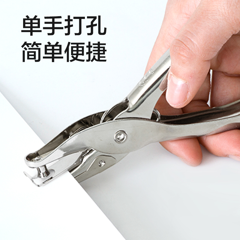 得力0114手握式打孔機(jī)(銀色)(臺)