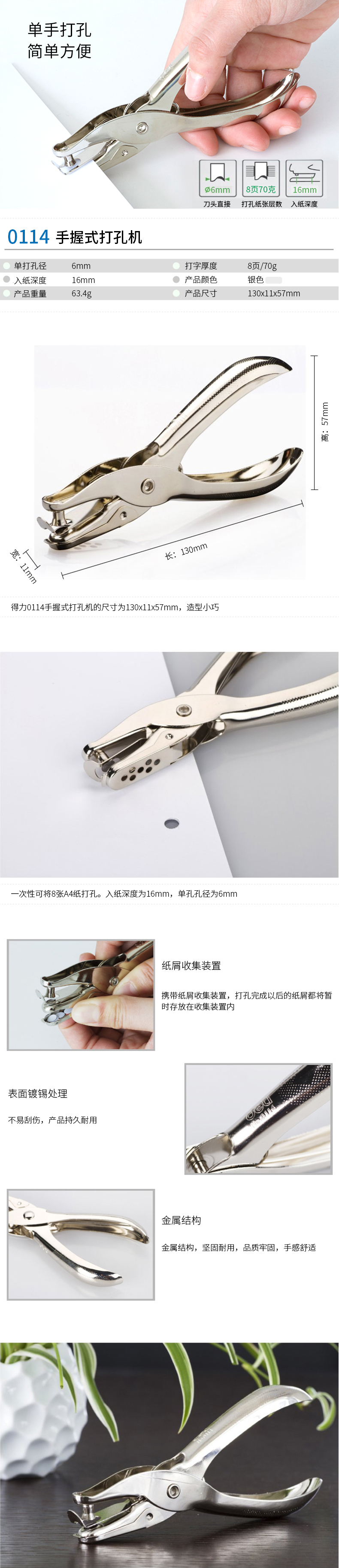 得力0114手握式打孔機(jī)(銀色)(臺)