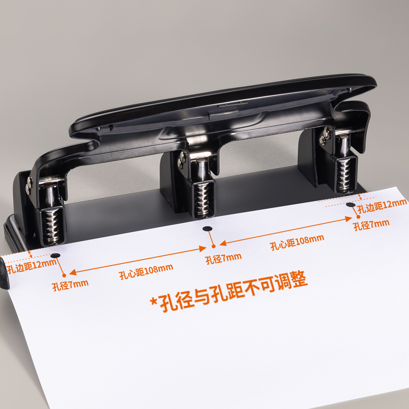 得力0116三孔打孔機(jī)(黑)(臺(tái))