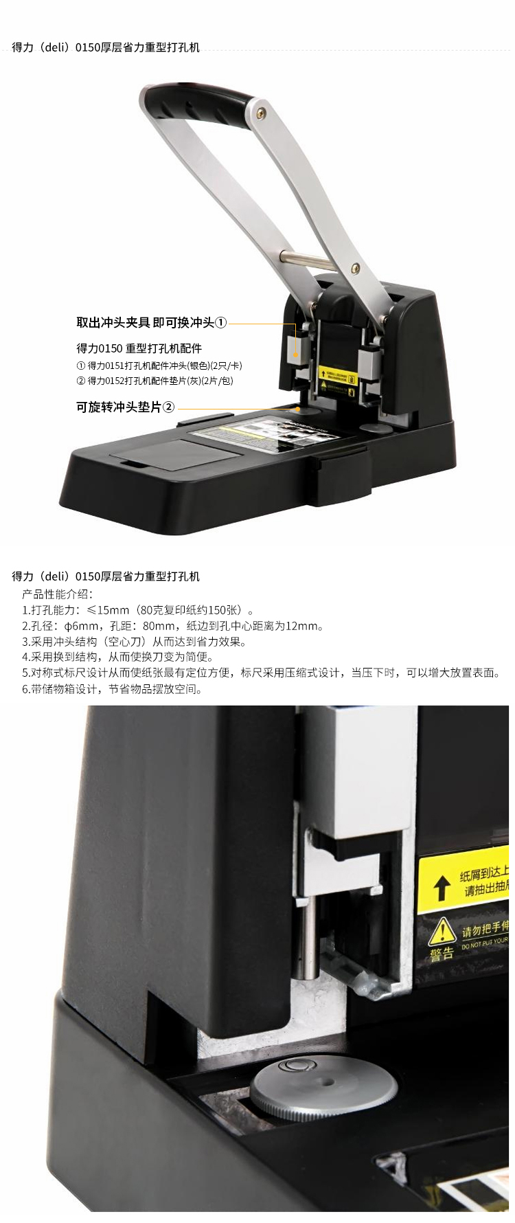 得力0150兩孔重型打孔機(jī)(黑)(臺)