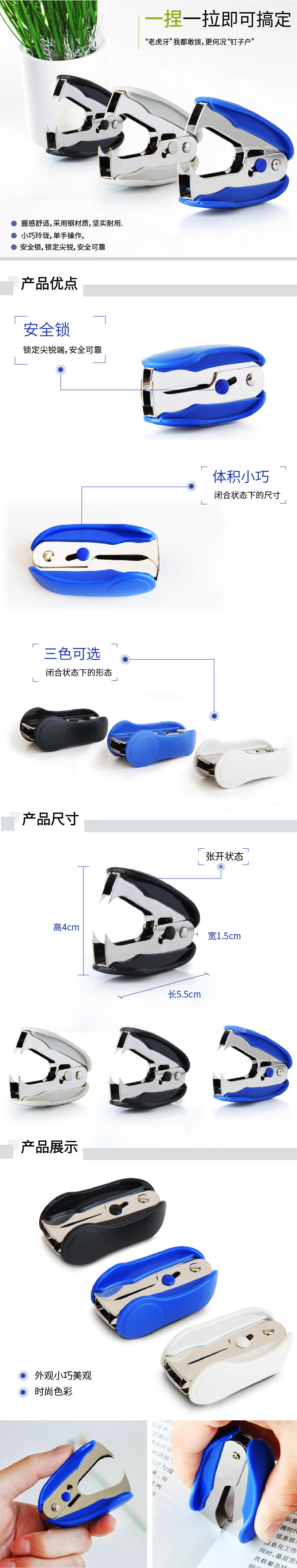 得力0232起釘器卡裝(混)(臺(tái))
