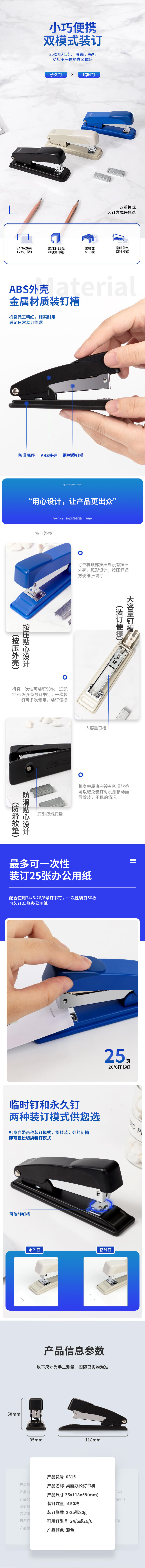 得力0315訂書機(jī)12#(混)(臺)
