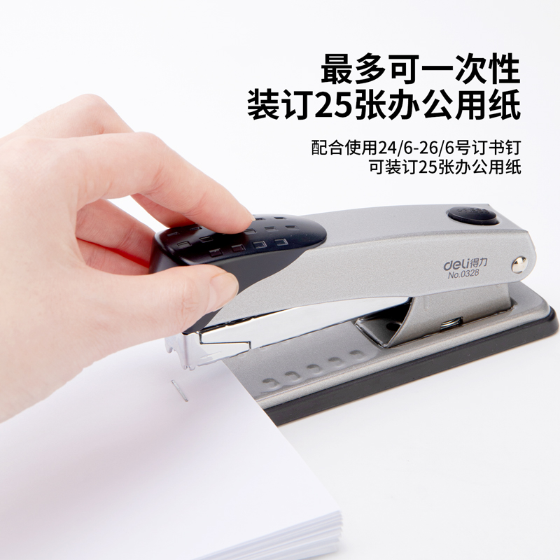 得力0328訂書機12#(混)(臺)