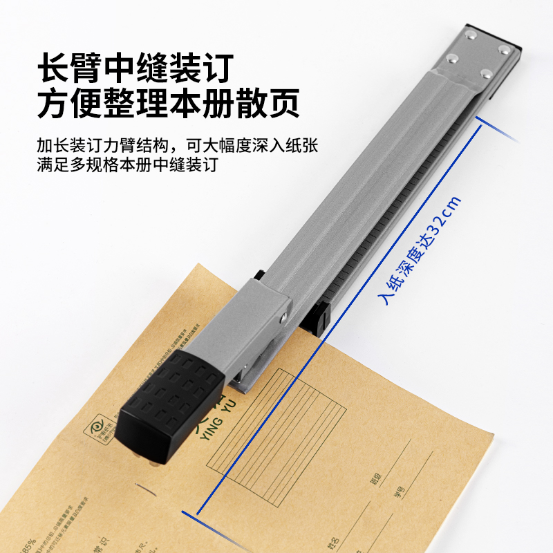 得力0334長臂訂書機(jī)(混)(臺(tái))