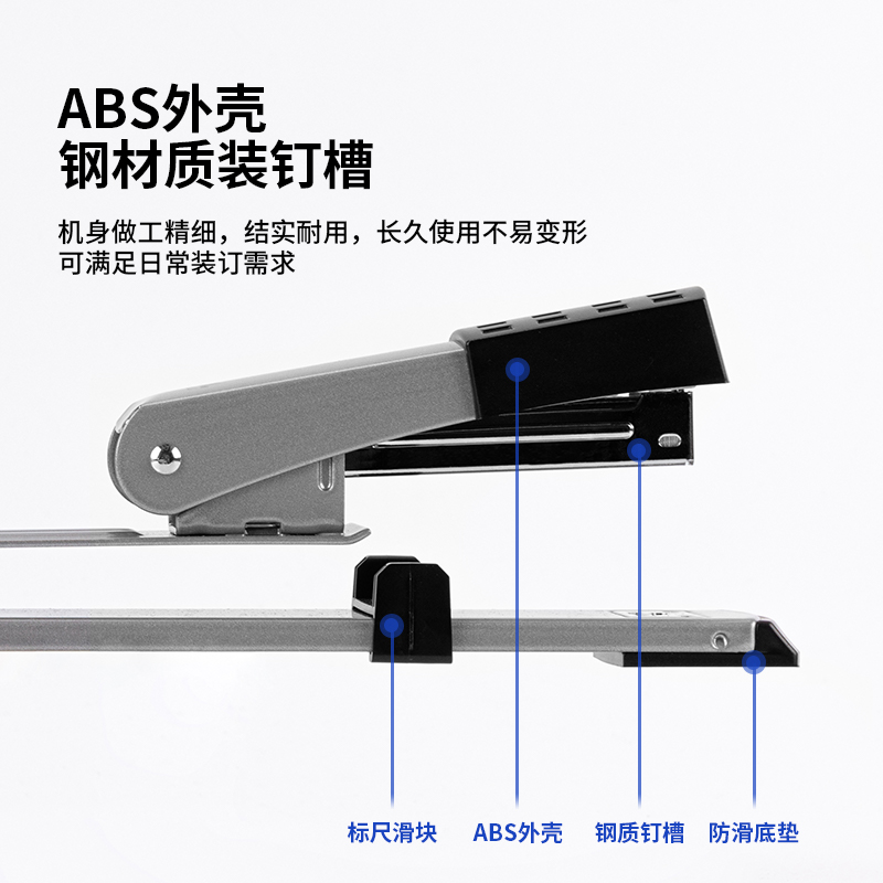 得力0334長臂訂書機(jī)(混)(臺(tái))