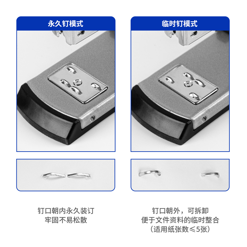 得力0334長臂訂書機(jī)(混)(臺(tái))
