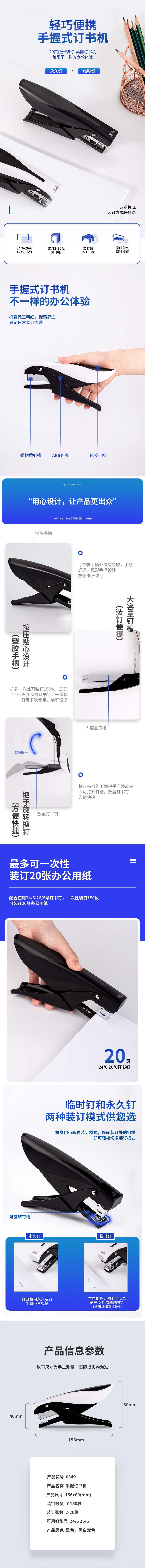 得力0349訂書機(混)(臺)