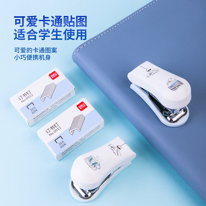 得力0352訂書機(jī)12#(卡式)(混)(臺(tái))
