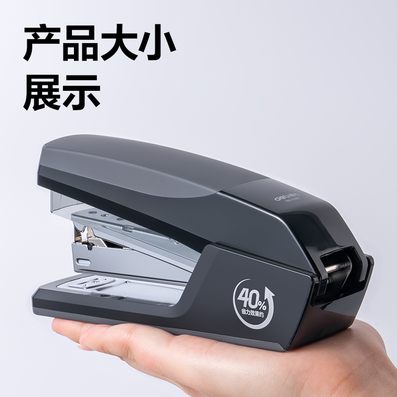 得力0367省力訂書(shū)機(jī)(混)(臺(tái))